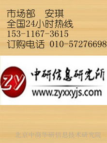 中國安全生產中介服務行業現狀調查及十三五規劃研究報告（2017-2022年）