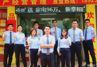 江門市新會區嘉毅房地產中介服務 專業鑄就信賴，服務創造價值